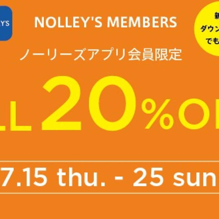 Nolley S Members All Off ノーリーズ グッドマン ショップニュース せいせき 京王聖蹟桜ヶ丘ショッピングセンター