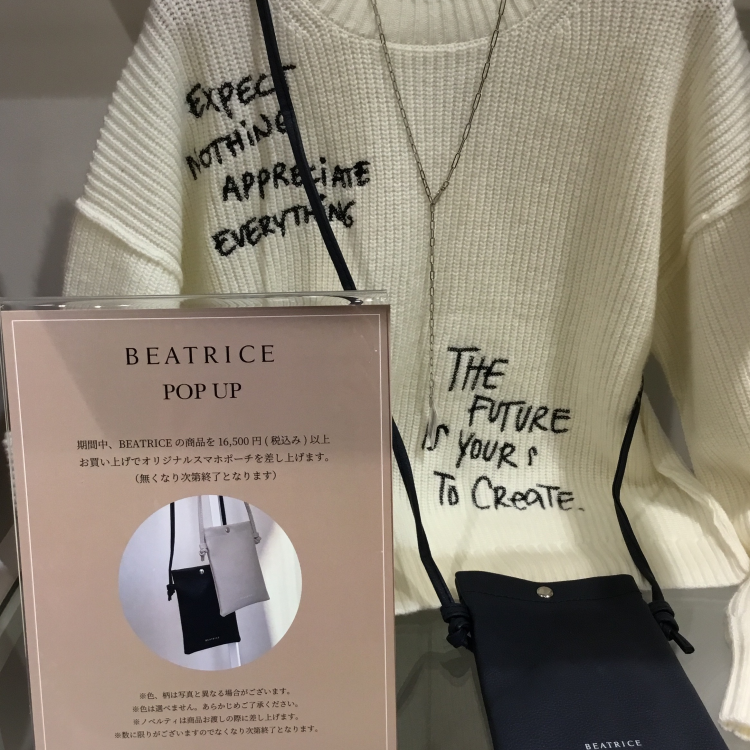【BEATRICE】ベアトリスフェア開催中