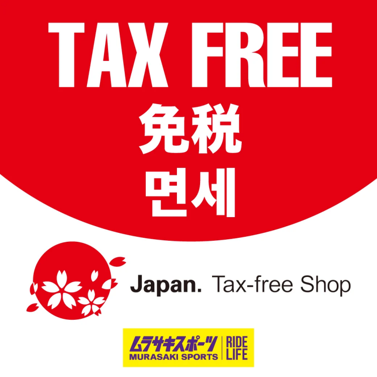 【京王聖蹟桜ヶ丘店】免税（TAX FREE）のご案内｜Murasaki Sports Tax-Free Information