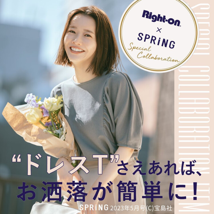 着るだけで簡単に映える“ドレスTシャツ”が、 ライトオン×SPRiNGの最強コラボで実現！
