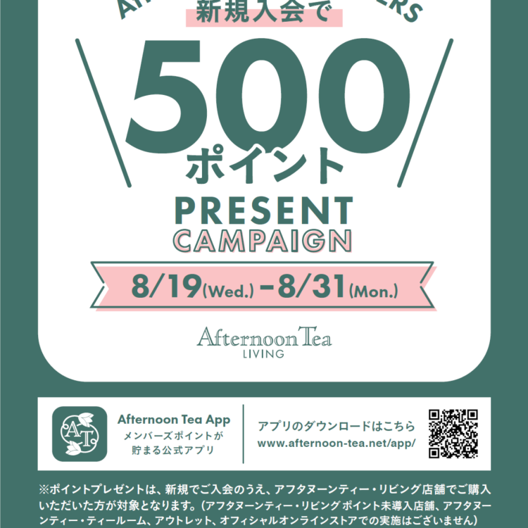 ATメンバーズ新規登録  500ポイントプレゼントキャンペーン！