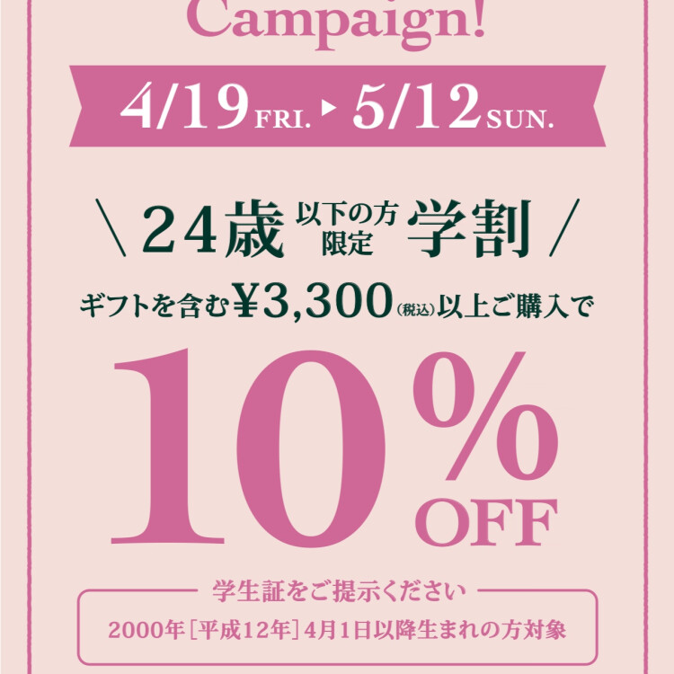 2024 Mother′s Day Campaign!