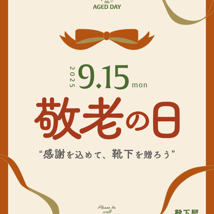ラッピング無料キャンペーン🎁