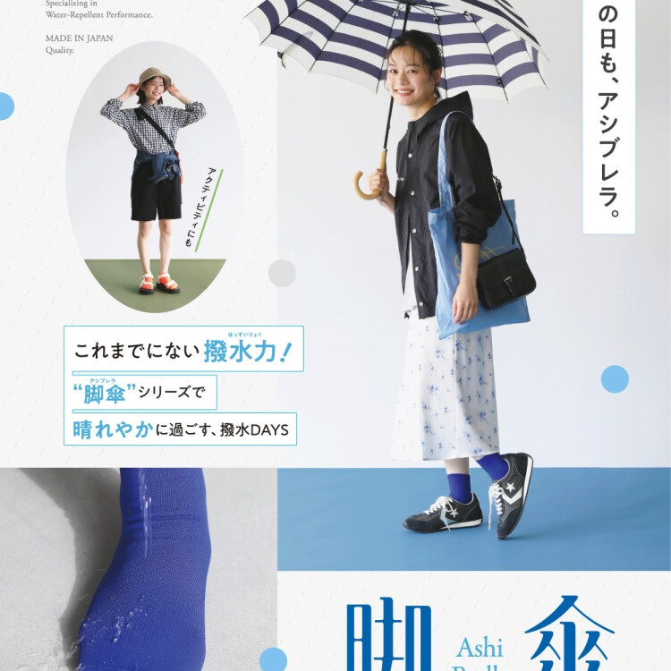 撥水ソックス入荷しました☔️