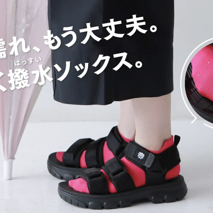 撥水ソックス入荷しました☔️