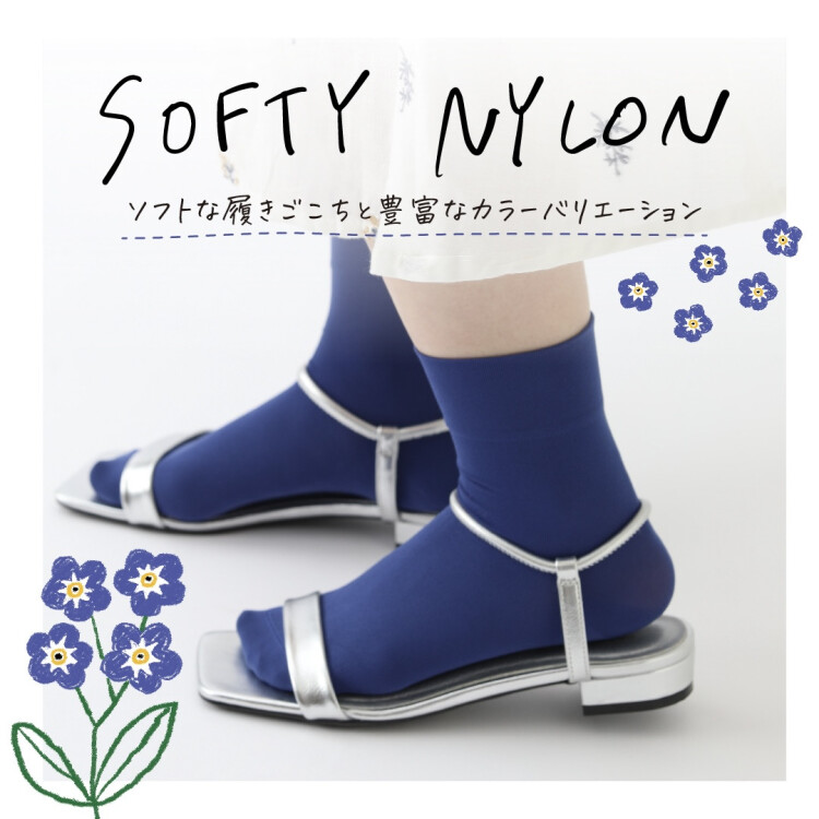 🌼ソフティナイロン2点以上購入で10%OFF🌼