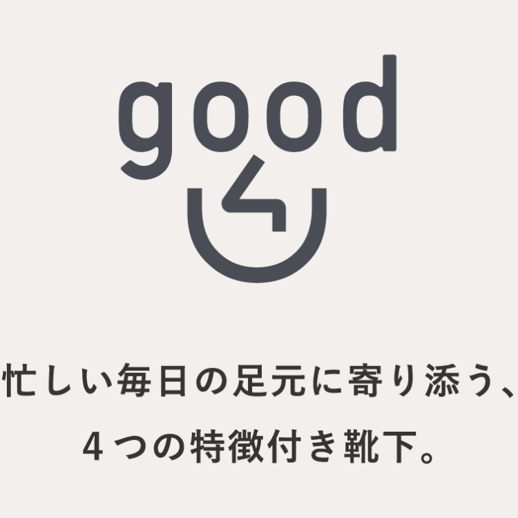 優しいゴム口のgood4Uシリーズ再入荷しました✨