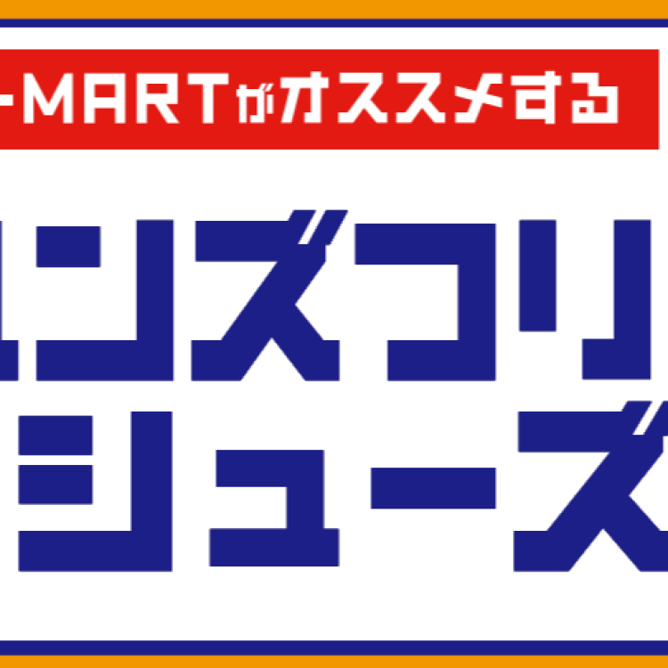 ハンズフリーシューズたくさん入荷してます！