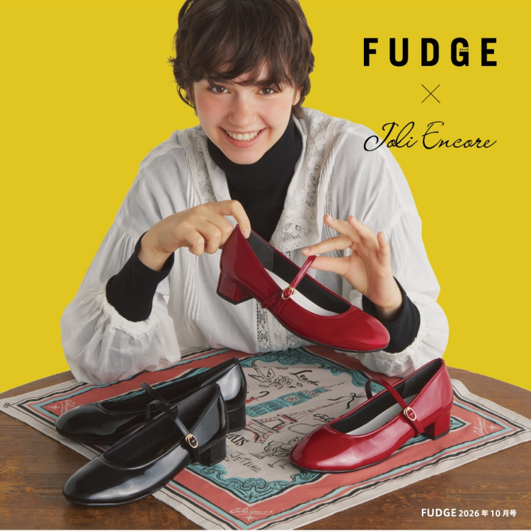 FUDGE×Joli Encoreスペシャルコラボレーション第三弾　