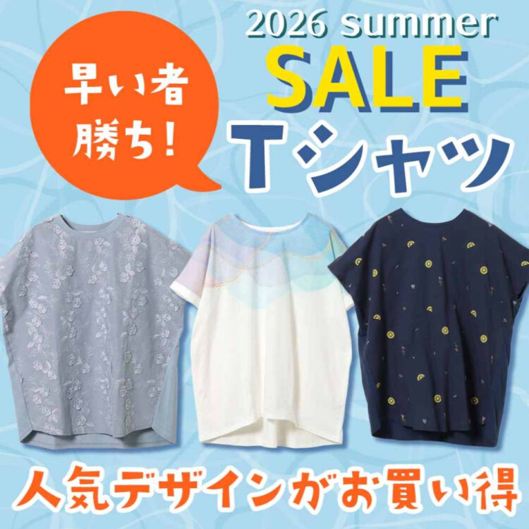 毎日着たくなるTシャツがプライスダウン！