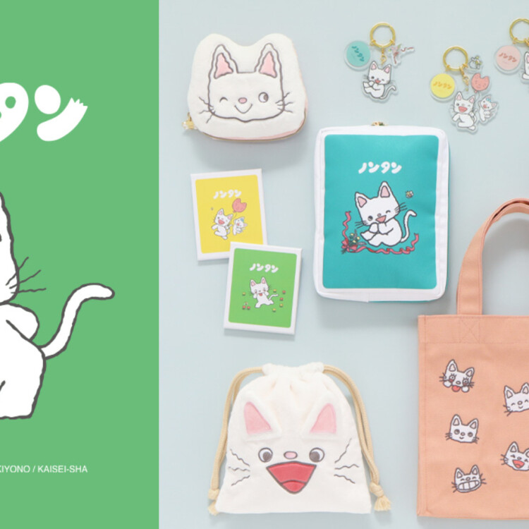 🌷「ノンタン」シリーズ第二弾が登場🌷