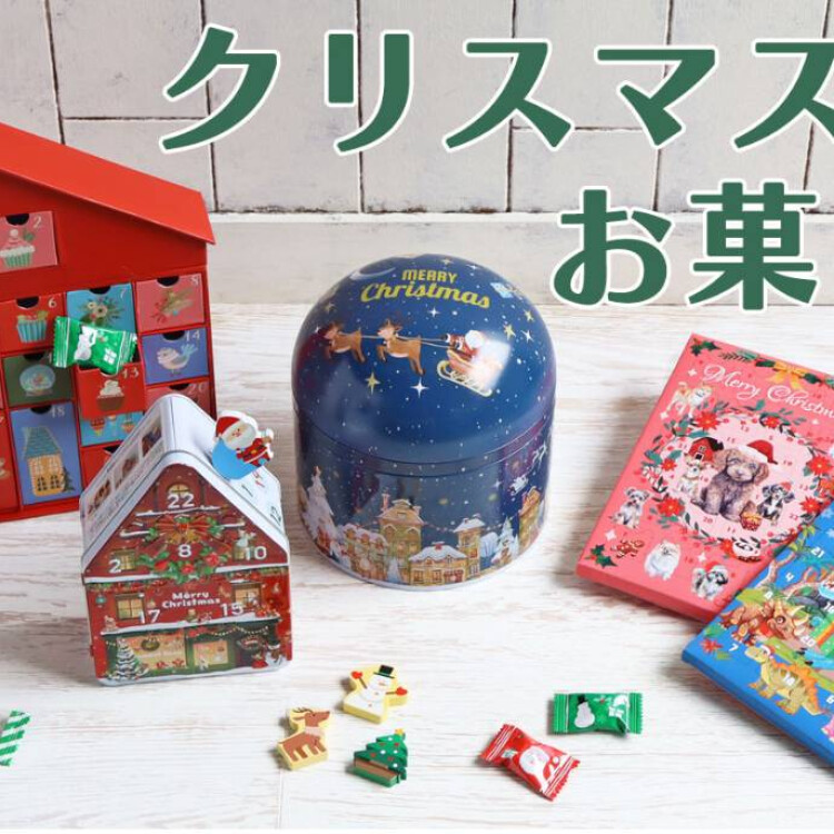 心ときめくクリスマスお菓子🎁