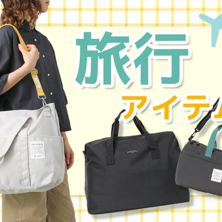 🌻夏のおでかけを楽しむアイテムを集めました🏖️