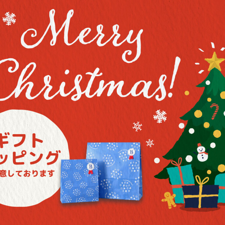 🎄クリスマスプレゼントはブルーブルーエで🎅