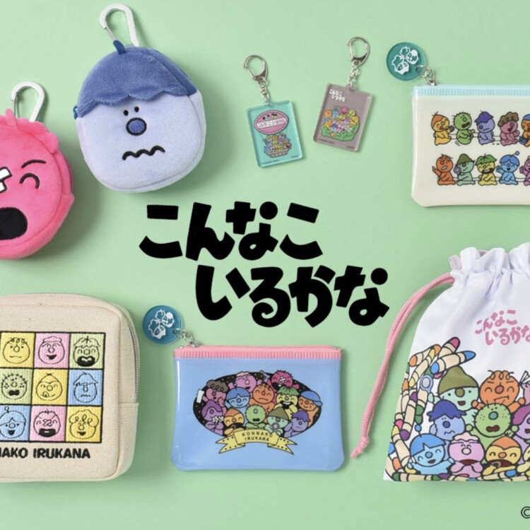 こんなこいるかなシリーズ💫