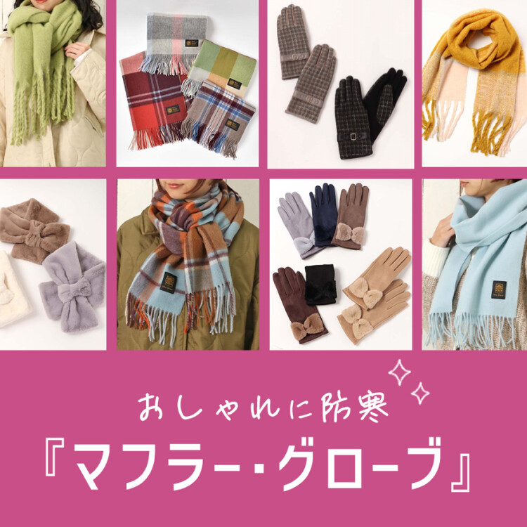 🧤今期新作の防寒グッズ多数入荷しております🧣