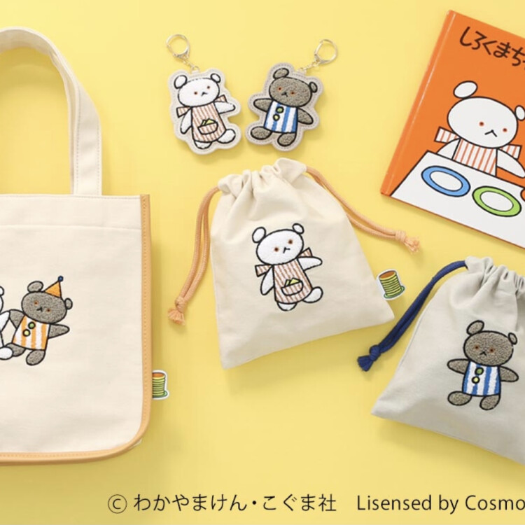 こぐまちゃん絵本シリーズ🐻