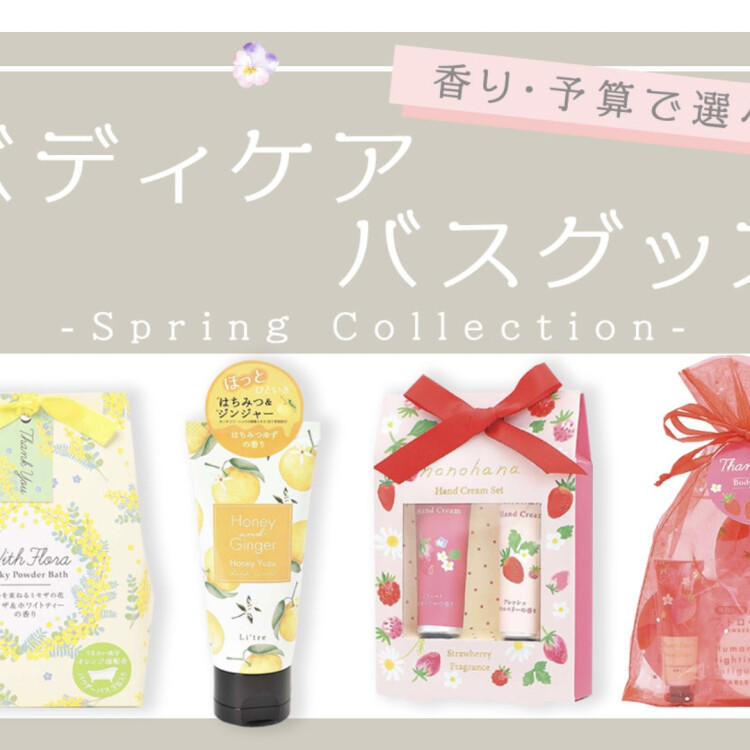 ボディーケアグッズ多数ご用意しております🧼🛁
