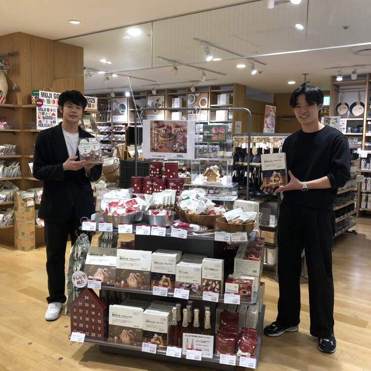 【無印良品】クリスマスのお菓子