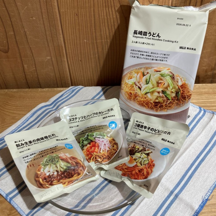 【無印良品】麺好きの方におすすめしたい新商品４選 