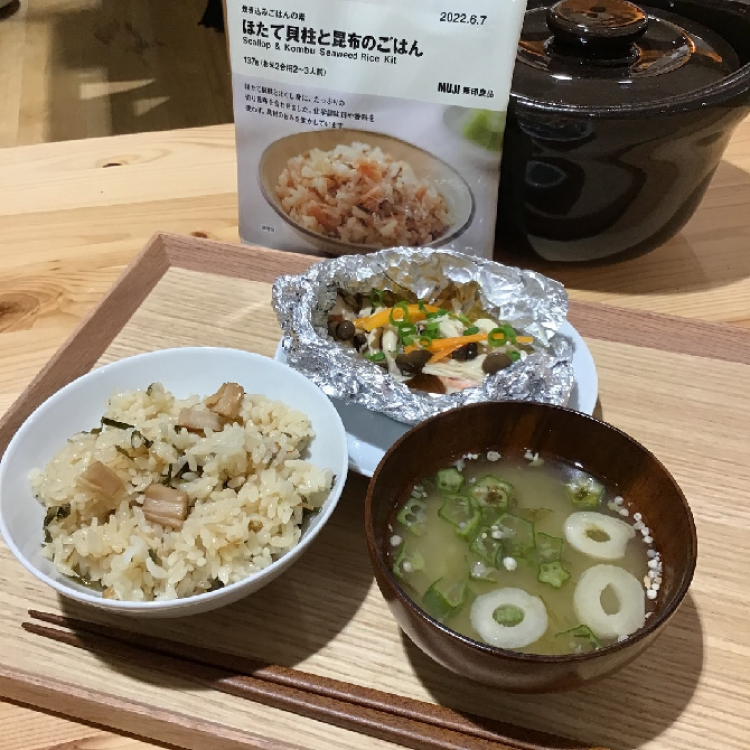 【無印良品】炊き込みご飯