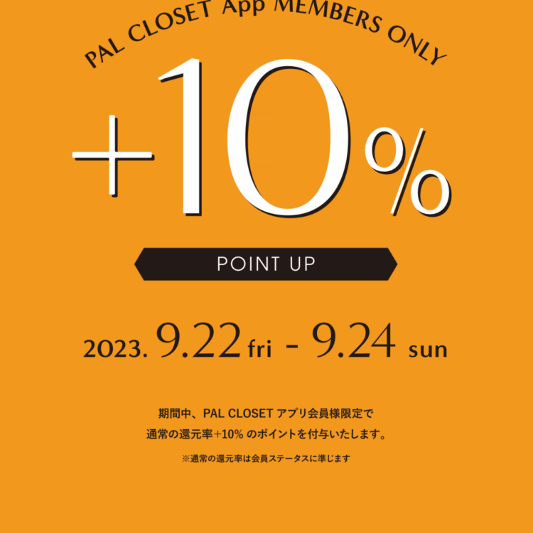 【9/22-9/24】アプリポイント＋10% POINT UP✨