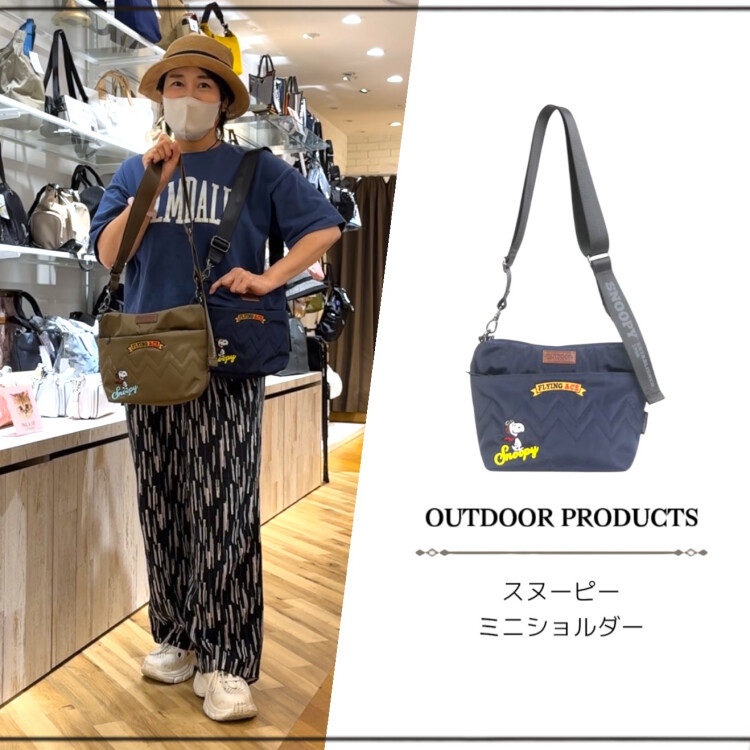 OUTDOOR PRODUCTS「スヌーピーミニショルダー」