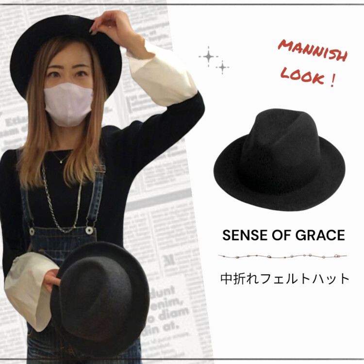 マニッシュな装いに✨「中折れフェルトハット」
