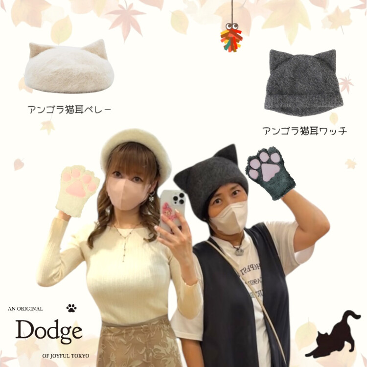 JOYFUL TOKYO｢Dodge｣アンゴラ猫耳シリーズ🐈💕