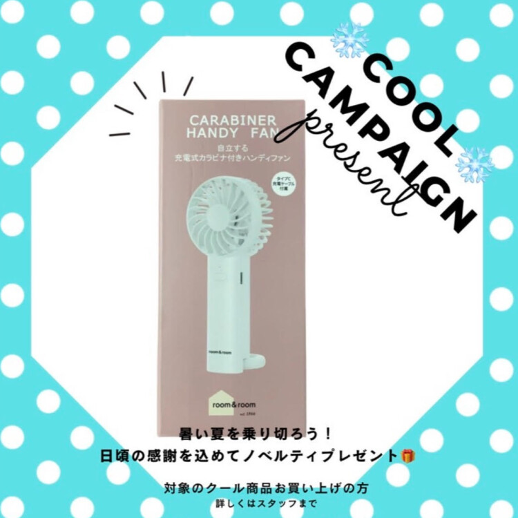 ☆★room&roomからのお知らせ　お得なプレゼントキャンペーン☆★