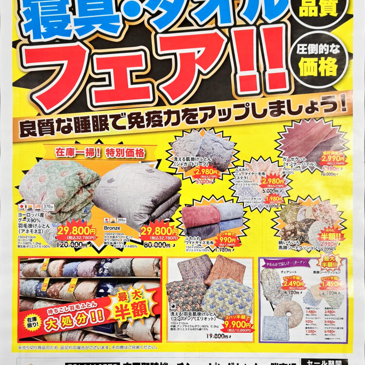 ２階センターコート催事のお知らせ