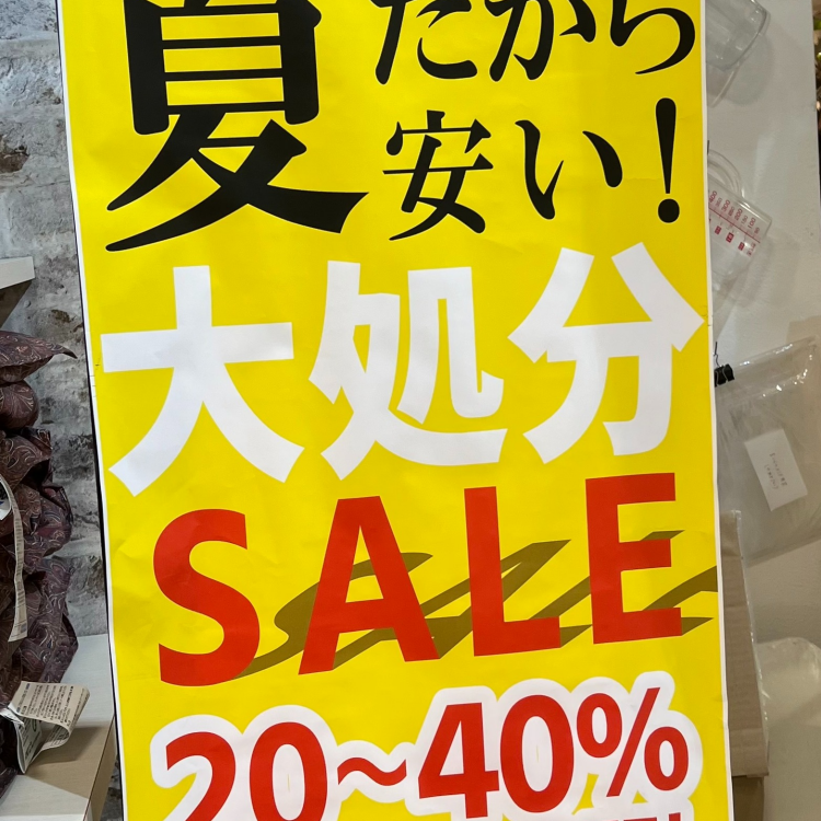 ☆★夏だからこそ！！！　羽毛ふとんSALE☆★