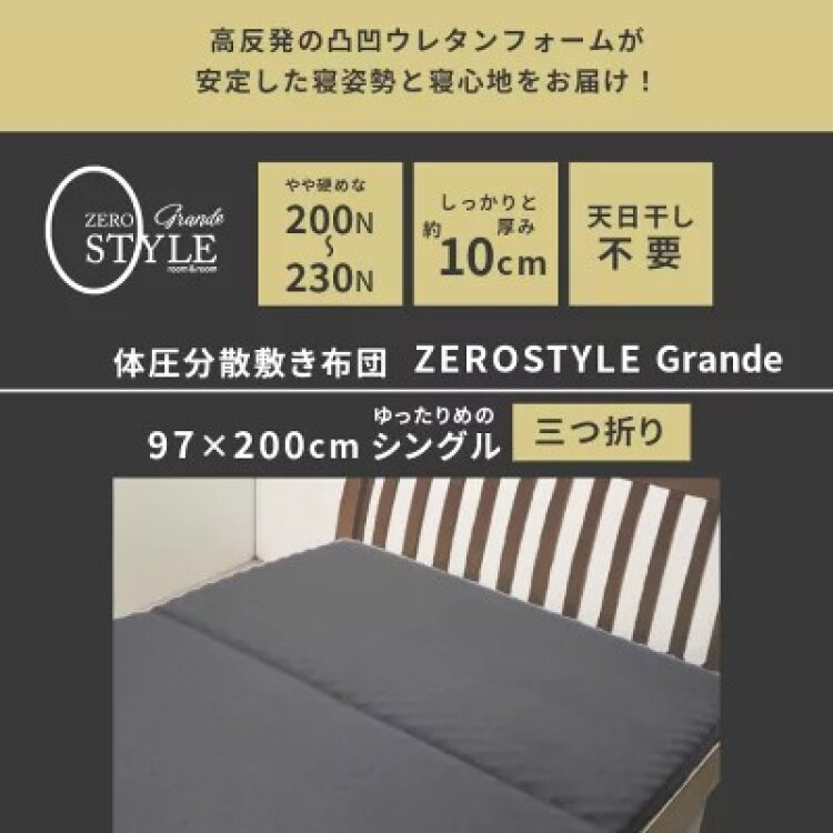 体圧分散敷布団　お買い得！！