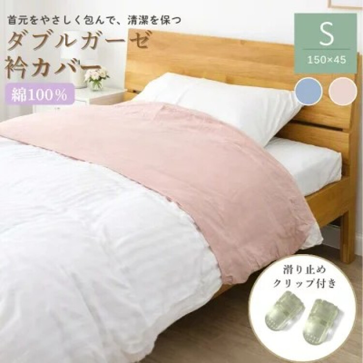 お洗濯軽減✨掛ふとん用衿カバー