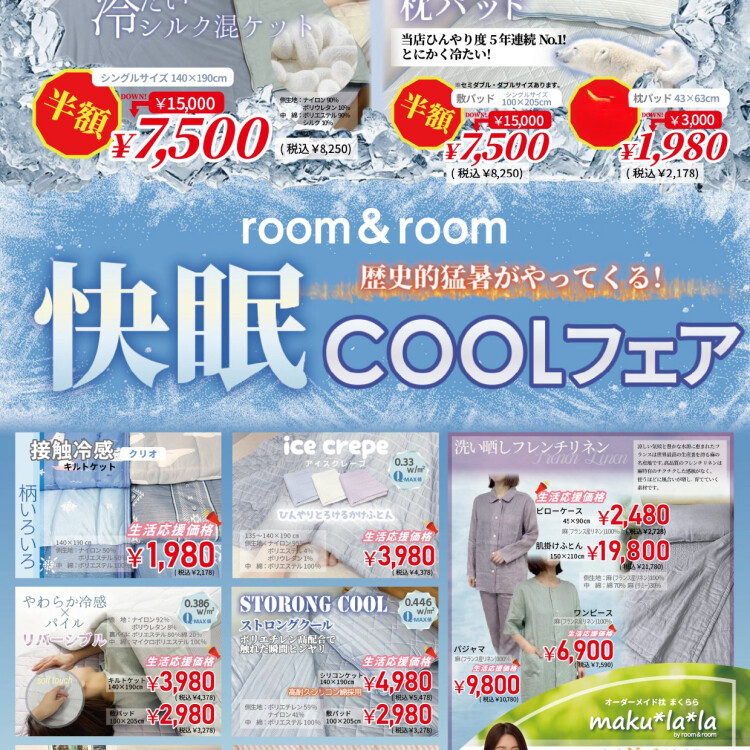 ２階センターコート催事のお知らせ
