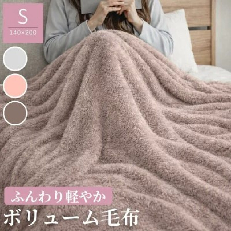薄くて軽くて暖かい✨フランネルボリューム毛布