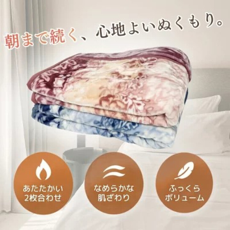 ふんわりあったか🌺2枚合わせ毛布