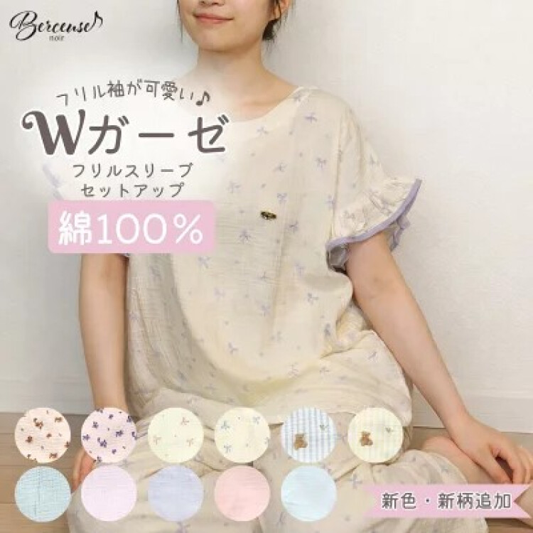 大人気！！ベルスーズダブルガーゼウェア・新柄入荷！！