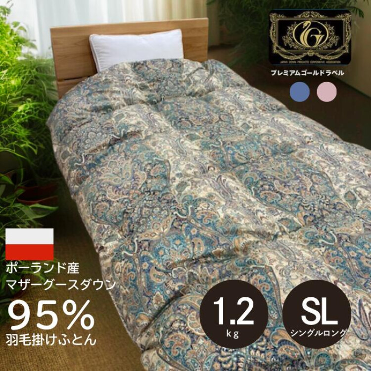 ルーム＆ルーム厳選羽毛ふとん