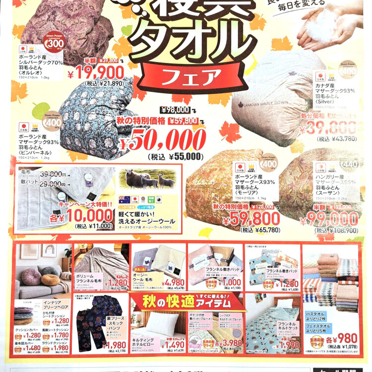 ２階センターコート催事のお知らせ