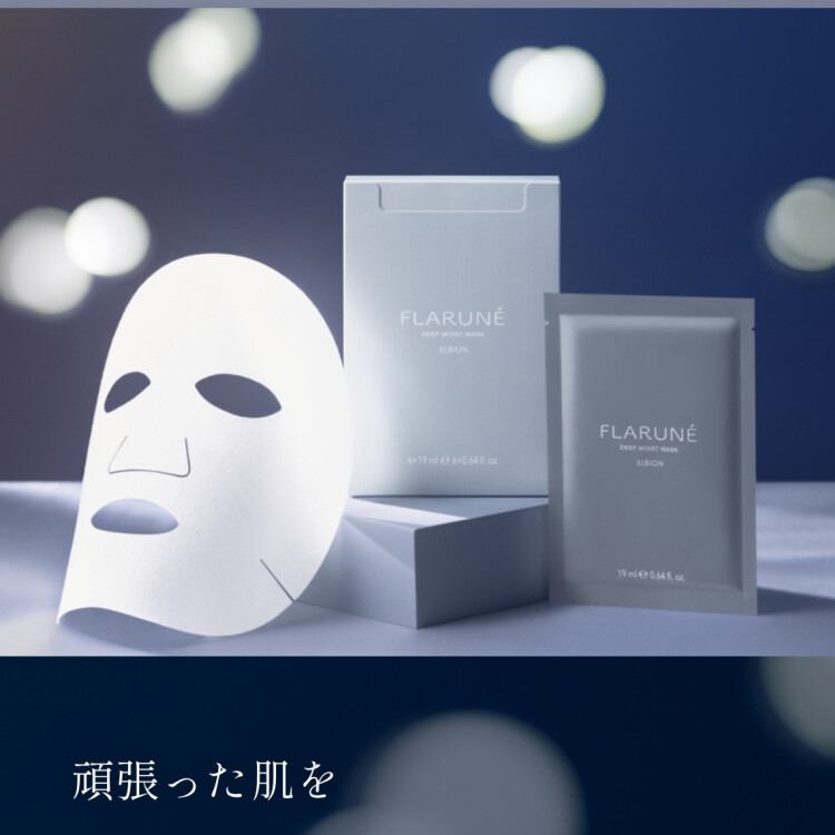 渡辺翔太さんプロデュースマスク‼️  アルビオン数量限定