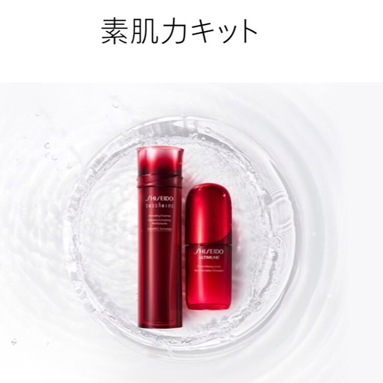 SHISEIDO 素肌力キット🌹