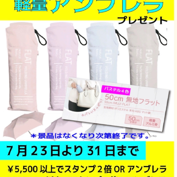 🌺SAKURAYAサマーセール🌺