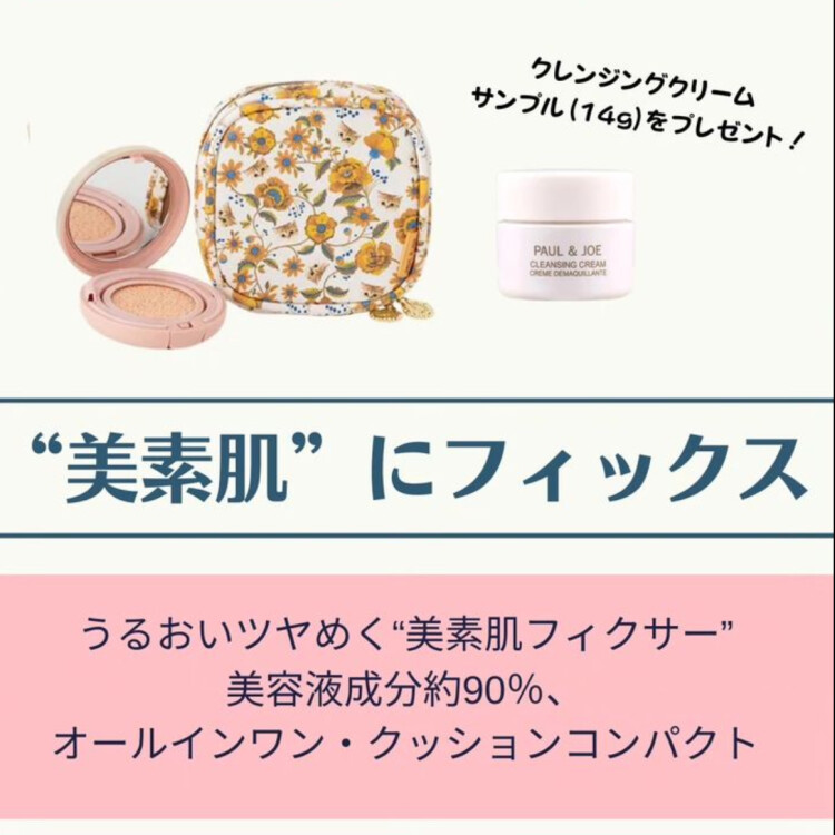 美容液成分約90%✨オールインワン・クッションコンパクト
