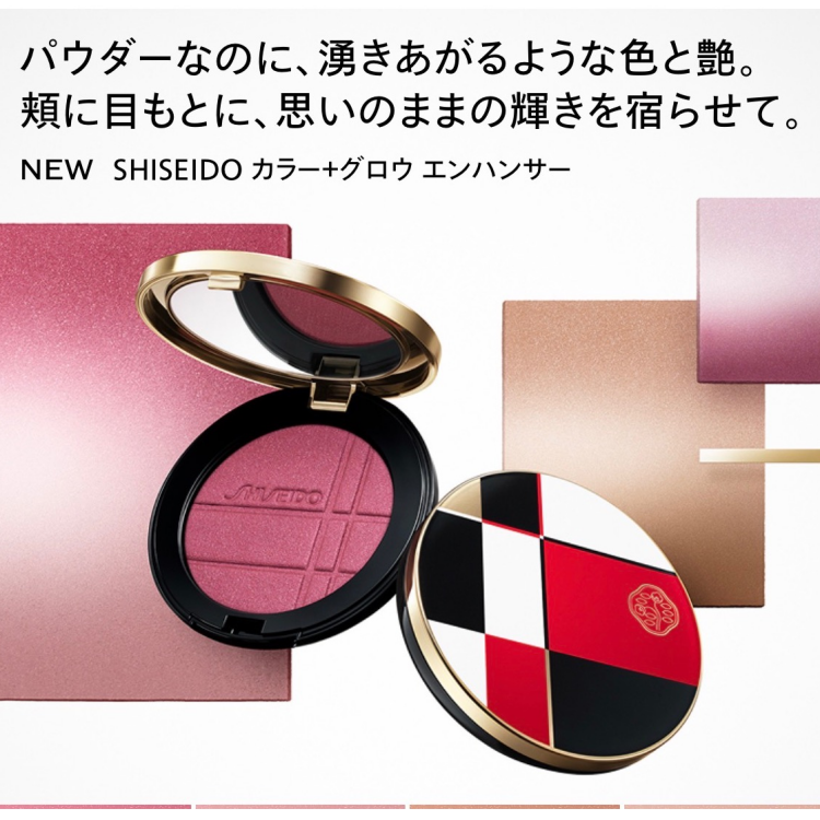 SHISEIDO カラー＋グロウ エンハンサー　入荷‼️
