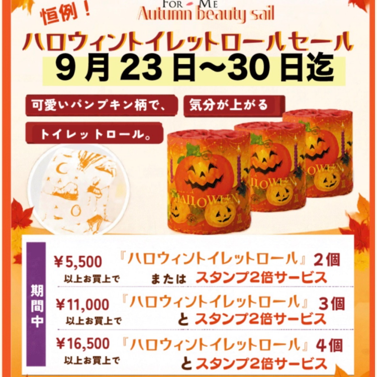 SAKURAYA  🎃ハロウィンセール🎃