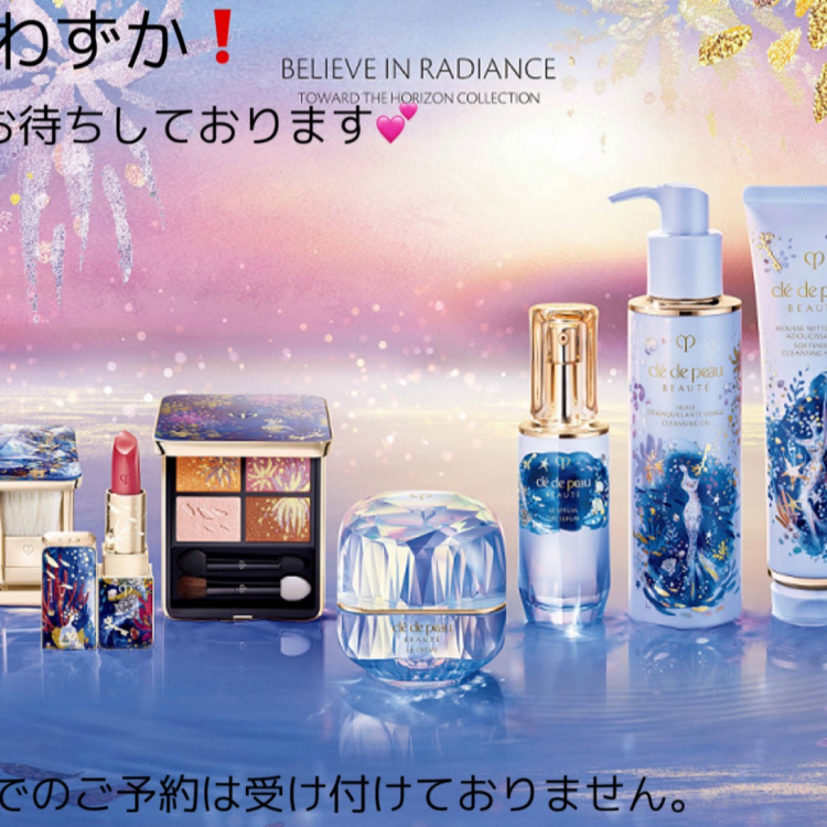 クレ・ド・ポーボーテ　ホリデーコレクション✨