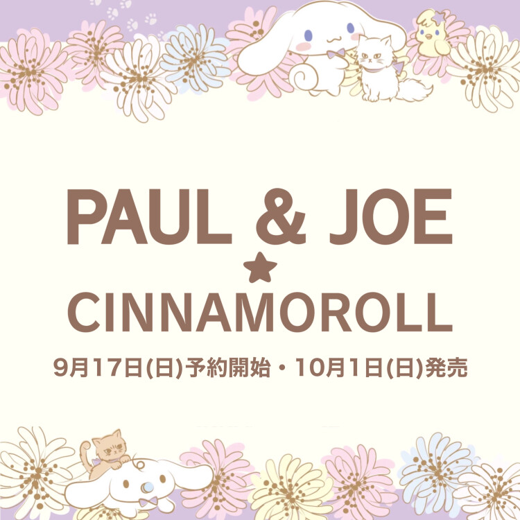 10.1発売★PAUL＆JOE★CINNAMOROLL