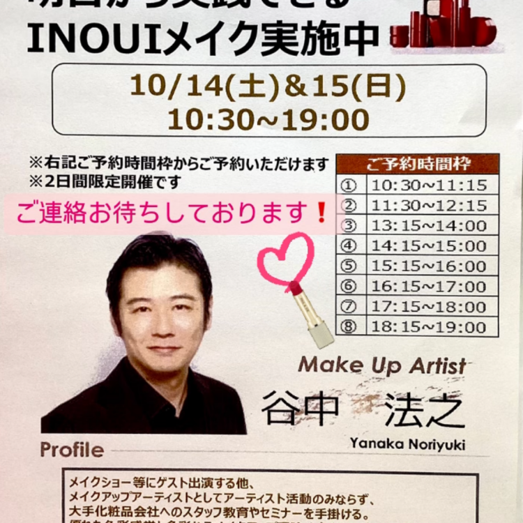 プロの技術を無料で習得❗️