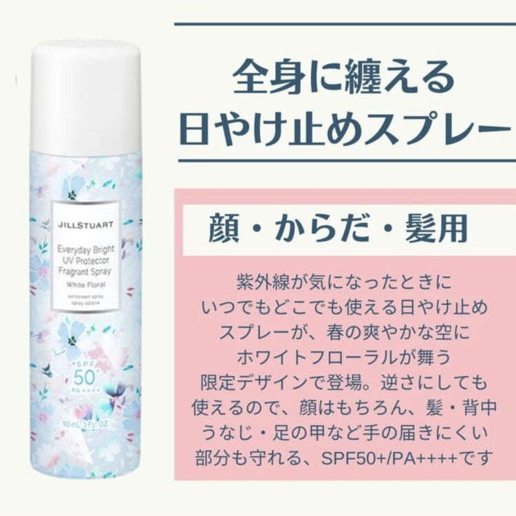3/3発売🤍限定✨UVプロテクター☀️